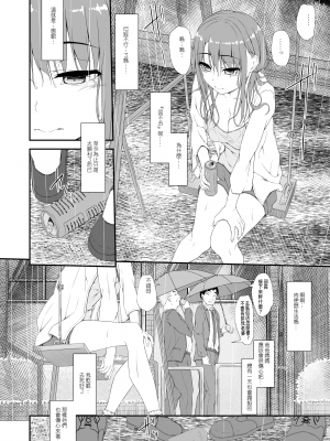[hakestyle (ShAKe)] Re：Temptation 6_retemptation6_004