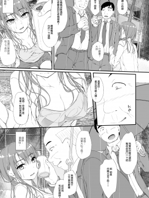 [hakestyle (ShAKe)] Re：Temptation 6_retemptation6_005