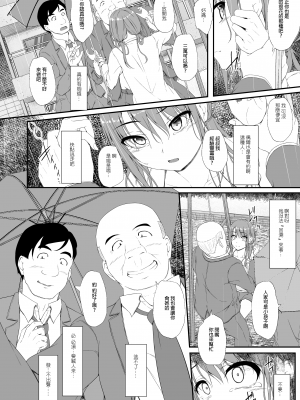 [hakestyle (ShAKe)] Re：Temptation 6_retemptation6_006