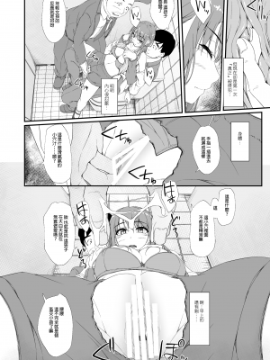 [hakestyle (ShAKe)] Re：Temptation 6_retemptation6_008