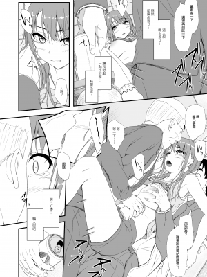[hakestyle (ShAKe)] Re：Temptation 6_retemptation6_010