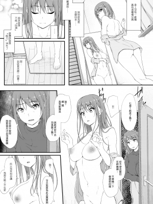 [hakestyle (ShAKe)] Re：Temptation 6_retemptation6_017