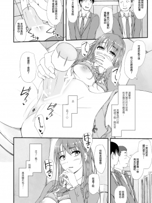 [hakestyle (ShAKe)] Re：Temptation 6_retemptation6_024