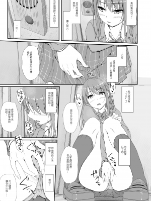 [hakestyle (ShAKe)] Re：Temptation 6_retemptation6_027
