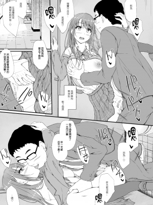 [hakestyle (ShAKe)] Re：Temptation 6_retemptation6_037