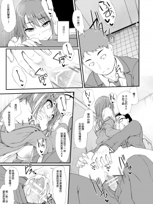 [hakestyle (ShAKe)] Re：Temptation 6_retemptation6_039