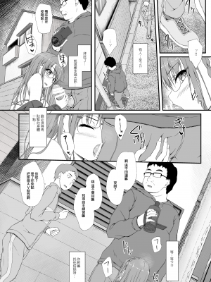 [hakestyle (ShAKe)] Re：Temptation 6_retemptation6_044