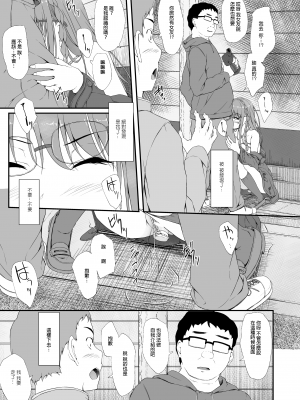 [hakestyle (ShAKe)] Re：Temptation 6_retemptation6_045