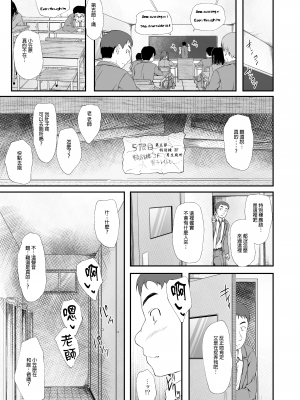 [hakestyle (ShAKe)] Re：Temptation 6_retemptation6_051
