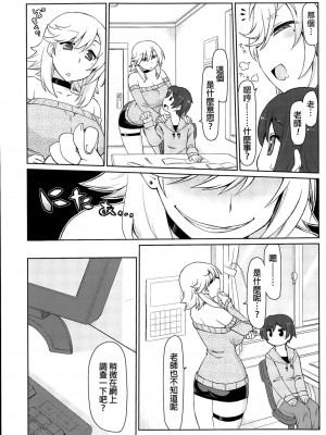 [虎顎かずや] サイン・淫！(COMICペンギンセレブ 2016年1月号) [中国翻訳]_03