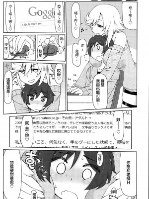 [虎顎かずや] サイン・淫！(COMICペンギンセレブ 2016年1月号) [中国翻訳]_04