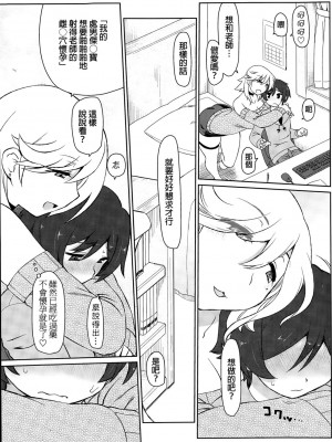 [虎顎かずや] サイン・淫！(COMICペンギンセレブ 2016年1月号) [中国翻訳]_05