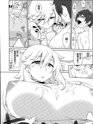 [虎顎かずや] サイン・淫！(COMICペンギンセレブ 2016年1月号) [中国翻訳]_09
