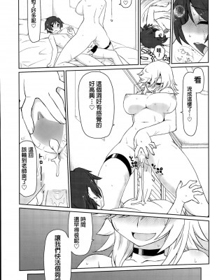[虎顎かずや] サイン・淫！(COMICペンギンセレブ 2016年1月号) [中国翻訳]_15