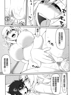 [虎顎かずや] サイン・淫！(COMICペンギンセレブ 2016年1月号) [中国翻訳]_19