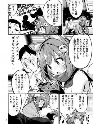 (C101) [サークルフィオレ (えかきびと)] 目を離せない生徒 (ブルーアーカイブ)_07