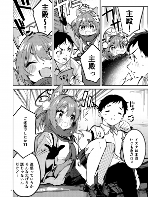 (C101) [サークルフィオレ (えかきびと)] 目を離せない生徒 (ブルーアーカイブ)_03