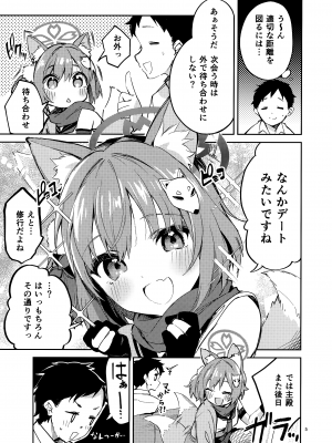 (C101) [サークルフィオレ (えかきびと)] 目を離せない生徒 (ブルーアーカイブ)_04
