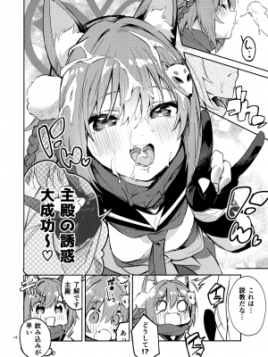 (C101) [サークルフィオレ (えかきびと)] 目を離せない生徒 (ブルーアーカイブ)_13