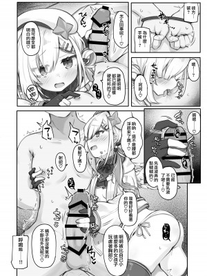 [とみょーかせいしじょう (とみょー)] 推しをえっちな目で見るな! (白上フブキ、天音かなた)｜不要用色情的眼光看自己的推啊！ [中国翻訳] [DL版]_13