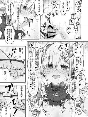[とみょーかせいしじょう (とみょー)] 推しをえっちな目で見るな! (白上フブキ、天音かなた)｜不要用色情的眼光看自己的推啊！ [中国翻訳] [DL版]_16