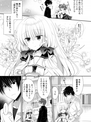 [たそもれら (泉水真琴)] 高嶺の花だと思われているポンコツ幼なじみをひとりじめします。 [DL版]_06