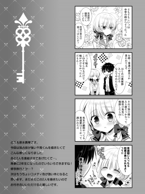 [たそもれら (泉水真琴)] 高嶺の花だと思われているポンコツ幼なじみをひとりじめします。 [DL版]_35