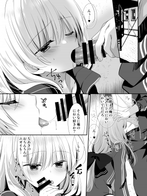 [たそもれら (泉水真琴)] 高嶺の花だと思われているポンコツ幼なじみをひとりじめします。 [DL版]_11