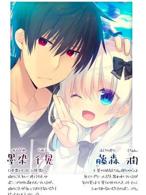 [たそもれら (泉水真琴)] 高嶺の花だと思われているポンコツ幼なじみをひとりじめします。 [DL版]_03