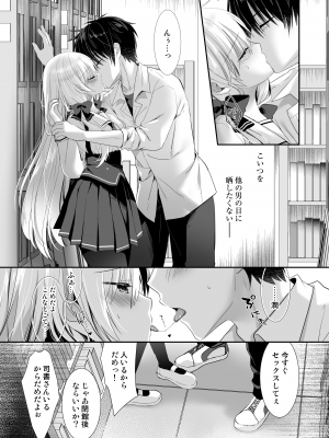 [たそもれら (泉水真琴)] 高嶺の花だと思われているポンコツ幼なじみをひとりじめします。 [DL版]_07