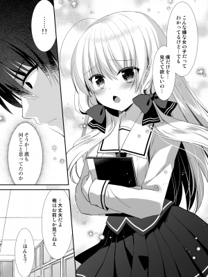 [たそもれら (泉水真琴)] 高嶺の花だと思われているポンコツ幼なじみをひとりじめします。 [DL版]_30