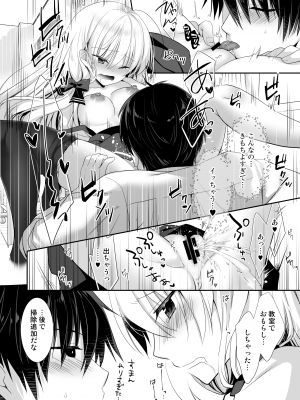 [たそもれら (泉水真琴)] 高嶺の花だと思われているポンコツ幼なじみをひとりじめします。 [DL版]_19