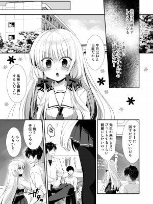[たそもれら (泉水真琴)] 高嶺の花だと思われているポンコツ幼なじみをひとりじめします。 [DL版]_14