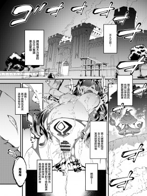 [羊小屋 (橘由宇)] 星が堕ちた日 (原神) [绅士仓库汉化] [DL版]_32