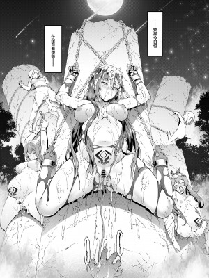 [羊小屋 (橘由宇)] 星が堕ちた日 (原神) [绅士仓库汉化] [DL版]_33