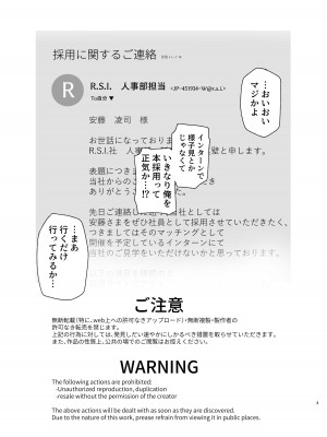 [R.S.I. (りむ)] 私、性具(オナホ)になります!～R.S.I.社インターン活動記録～_02