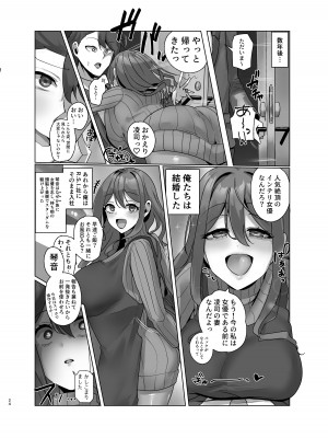 [R.S.I. (りむ)] 私、性具(オナホ)になります!～R.S.I.社インターン活動記録～_23