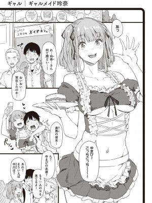 [常磐緑] 知らないこと知りたいの？ [DL版]_157