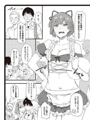 [常磐緑] 知らないこと知りたいの？ [DL版]_158