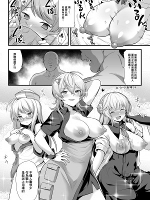 [悪転奏進 (黒糖ニッケ)] カブールちゃんは孕みたい!! (艦隊これくしょん -艦これ-) [therethere個人翻譯&嵌字] [DL版]_11