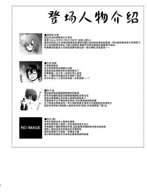 [SSB (まりりん)] 初体験、コスプレセックスで童貞奪われて性癖バグっちゃったハナシ [不咕鸟汉化组] [DL版]_03