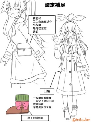 [屈原神無] サンタコートVSメイド服、夢のドスケベ衣装決戦 [中国翻訳]_7