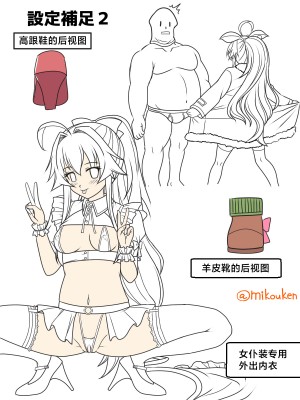 [屈原神無] サンタコートVSメイド服、夢のドスケベ衣装決戦 [中国翻訳]_8