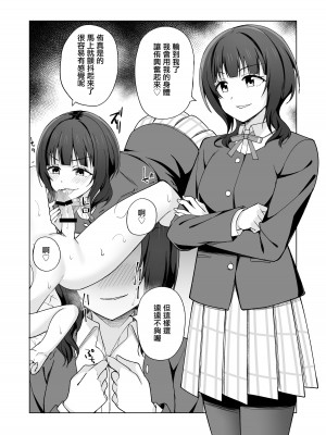 [えのころくらげ (NOSA)] 生まれたのはトキメキ (ラブライブ!虹ヶ咲学園スクールアイドル同好会)｜誕生的悸動 [中国翻訳] [DL版]_23