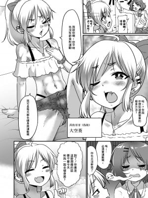 [ニクヤキ] 秘密のメスイキダイエット[中国翻译]_02