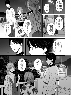 [@e.com (ae)] 夏の夜のノスタルジア (アイドルマスター シャイニーカラーズ) [DL版]_08