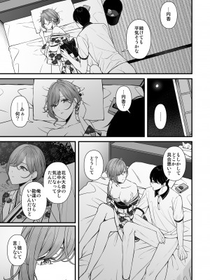 [@e.com (ae)] 夏の夜のノスタルジア (アイドルマスター シャイニーカラーズ) [DL版]_22