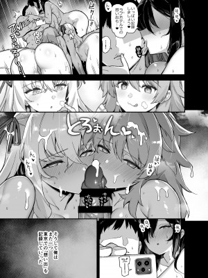 [陸の孤島亭 (しゃよー)] 田舎にはこれくらいしか娯楽がない 4 [DL版]_46