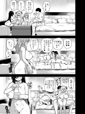 [陸の孤島亭 (しゃよー)] 田舎にはこれくらいしか娯楽がない 4 [DL版]_42