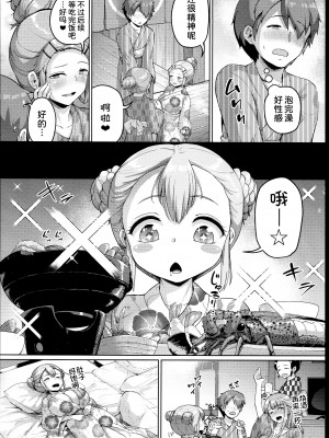 [絶望しろむじ (しょうさん坊主)] 巨乳の母娘にお世話になってます。～母娘編～[甜族星人x我不看本子个人汉化] [DL版]_17